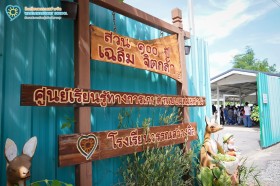 ป.๔ เรียนรู้พืชใบเลี้ยงเดี่ยวใบเลี้ยงคู่ (๒๖ พ.ค.๖๙) Image 1