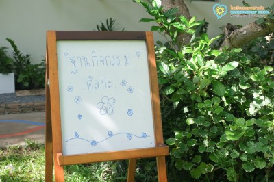 อนุบาล 2 ฐานกิจกรรมศิลปะดอกลีลาวดี (28 พ.ค.69) Image 1