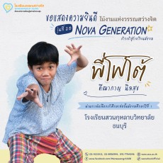 แสดงความยินดีกับไม้งาม รุ่นที่ 20 ปีการศึกษา 2568 (พฤ. 4 ... Image 19