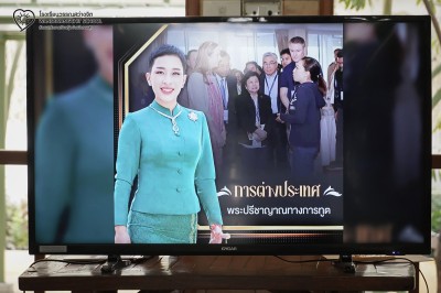 ถวายความอาลัยแด่สมเด็จพระเจ้าลูกเธอ เจ้าฟ้าพัชรกิติยาภา Image 1