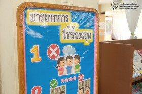 อนุบาล ๑ รู้จักห้องสมุดอนุบาลและห้องพยาบาล (๒, ๕ มิ.ย.๖๙) Image 4