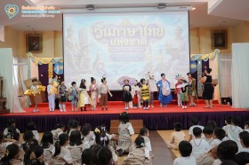 กิจกรรมวันภาษาไทย "แต่งกายพยัญชนะไทยกลายร่าง" (๒๗ ก.ค.๖๙) Image 8