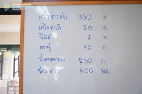 ป.๖ "ขนมถ้วยฟู" ขนมไทยแทนใจมอบให้แม่ (๑๑ ส.ค.๖๙) Image 3