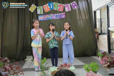 ป.๒ กิจกรรมปิดภาคเรียน "ชีวิตมหัศจรรย์" (๑๘ สิงหาคม ๒๕๖๙) Image 1
