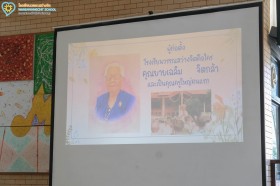 ครูแจ๋วบอกเล่าประวัติโรงเรียน (๔ ก.ย.๖๙) Image 2