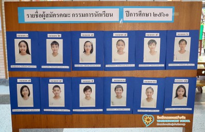 โครงการโรงเรียนประชาธิปไตย (28 มิ.ย.61) FLEXI_IMAGE 1