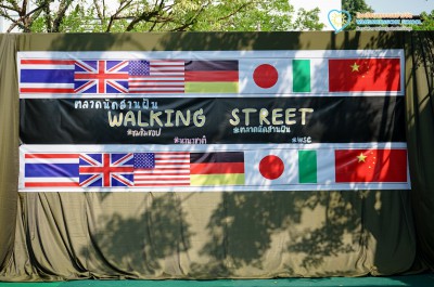 ตลาดนัดสานฝัน WALKING STREET 7 ก.พ.63 FLEXI_IMAGE 1