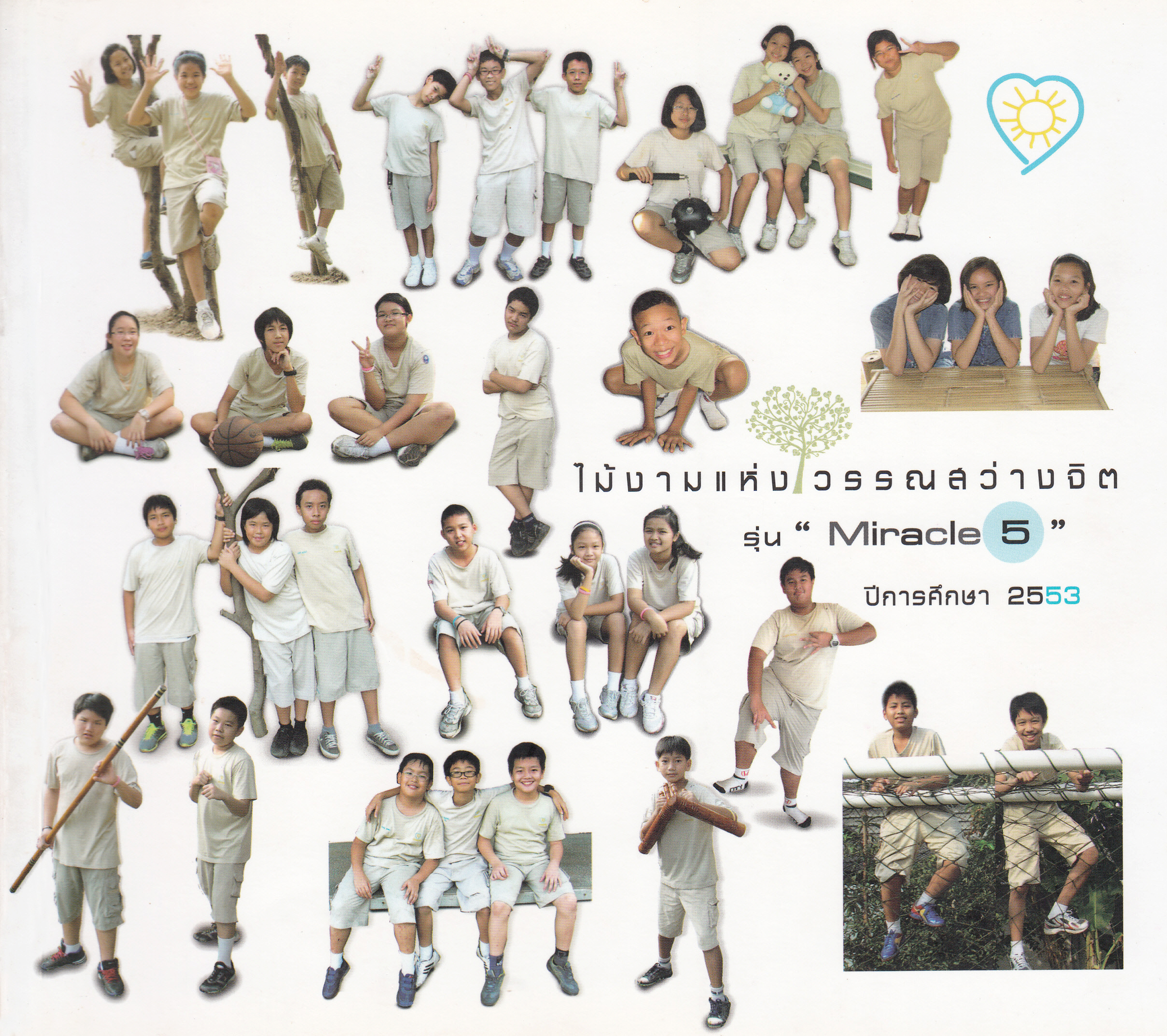 ปก ไม้งามรุ่นที่ 5 Miracle